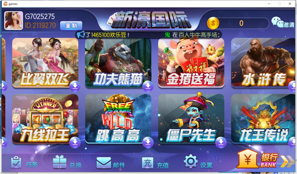 傲玩二开新濠娱乐电玩城组件-创客资源网