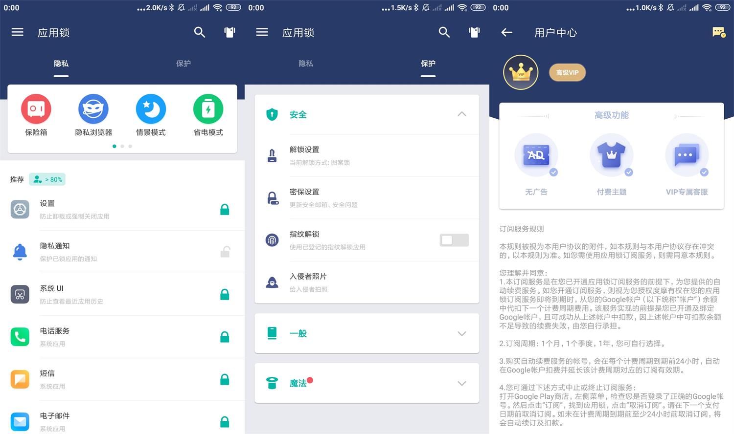 安卓AppLock应用锁v5.0.0高级版-创客资源网