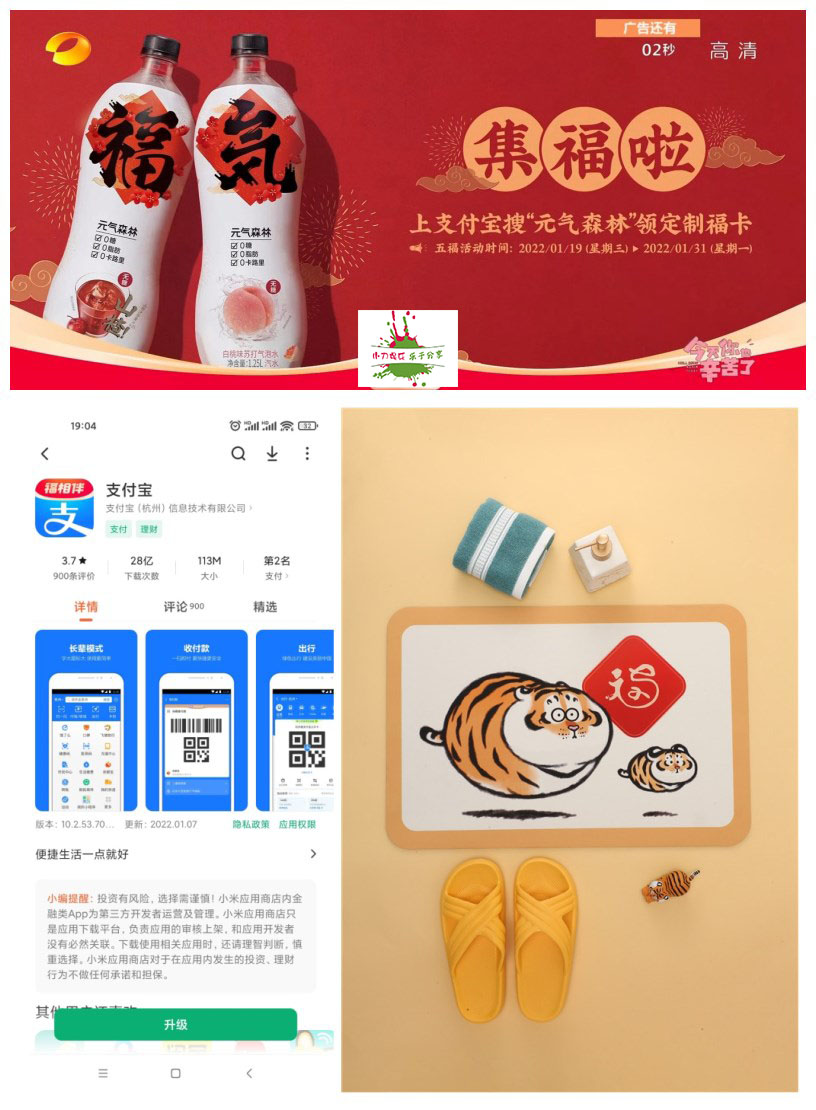 2022年支付宝集五福时间曝光-创客资源网