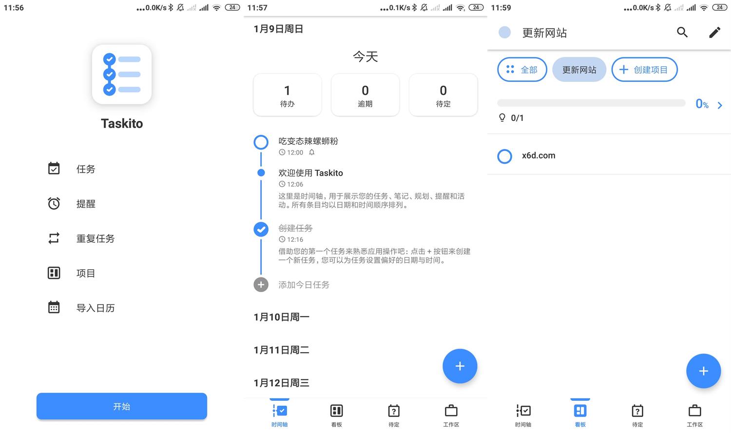安卓Taskito v0.9.2高级版-创客资源网
