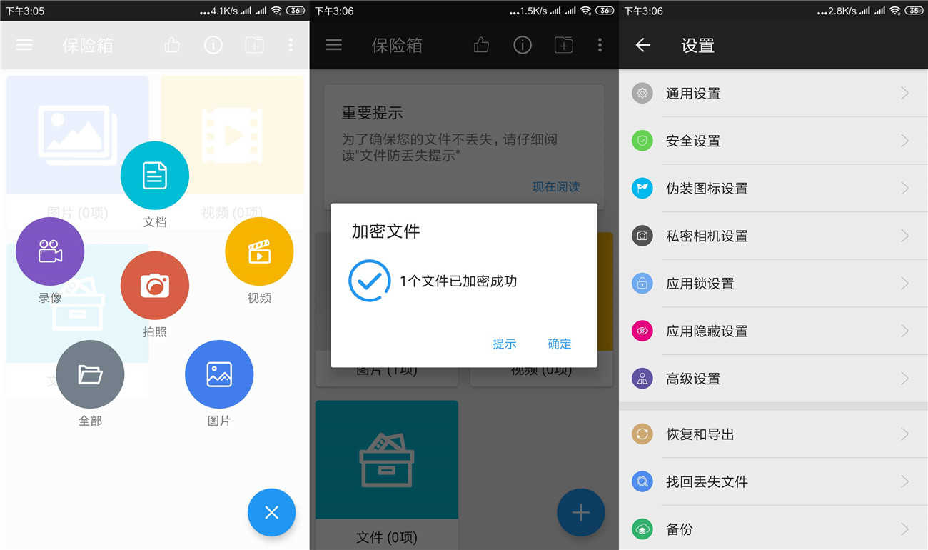 安卓第二空间会员版v10.1.1-创客资源网