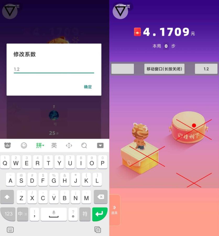 安卓快手跳一跳辅助v1.0.0-创客资源网