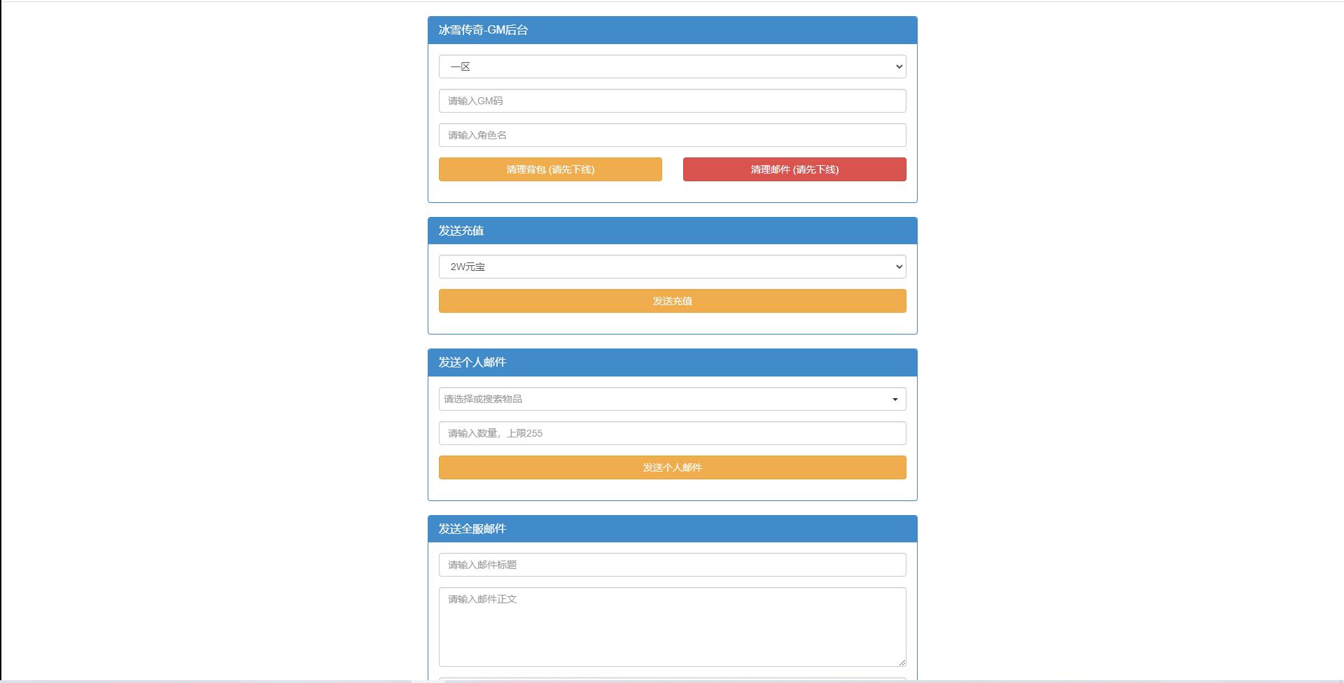 白鹭引擎游戏【冰雪传奇高爆版】2022整理Linux手工服务端+GM后台【站长亲测】-创客资源网