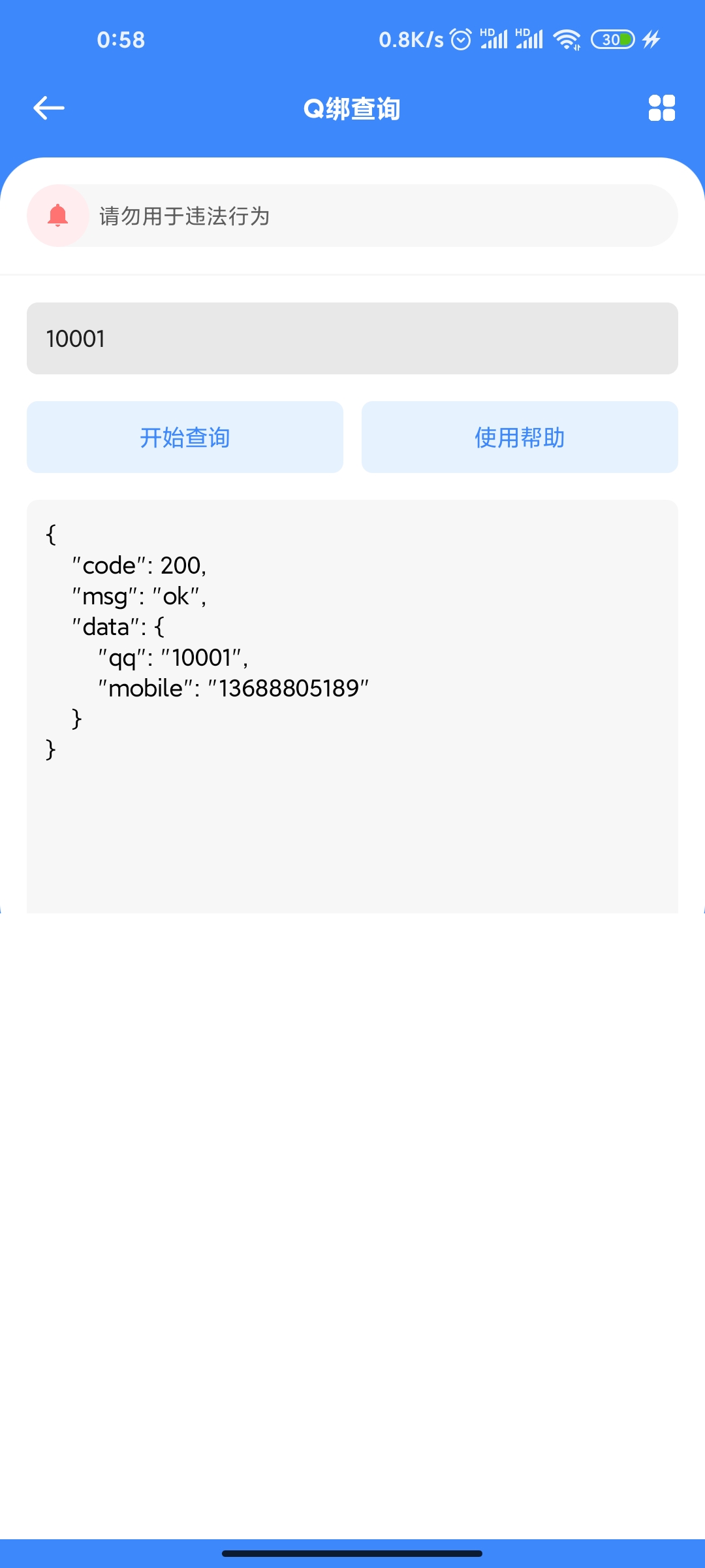 随身助手（软件+源码）可查Q绑最新接口500+功能-创客资源网