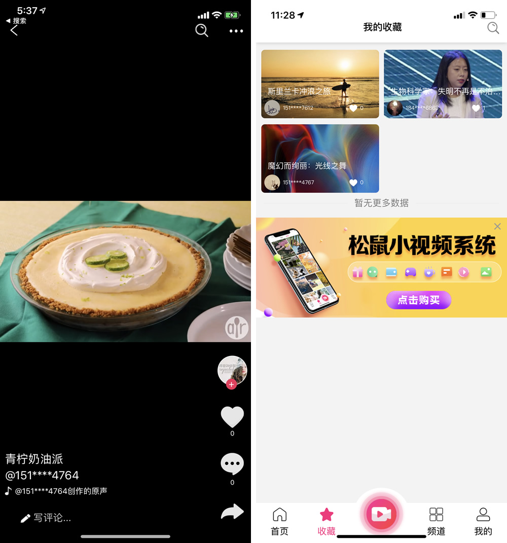 修复版开源短视频系统源码/带APP双端源码/松鼠短视频源码-创客资源网