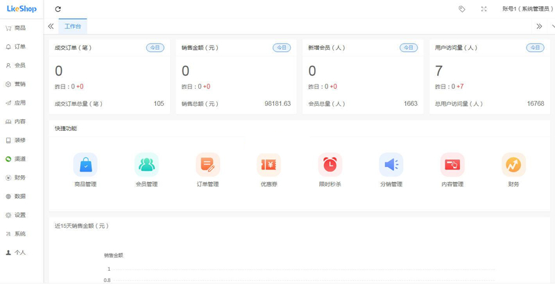 likeshop单商户开源商城系统 v2.5.7-创客资源网