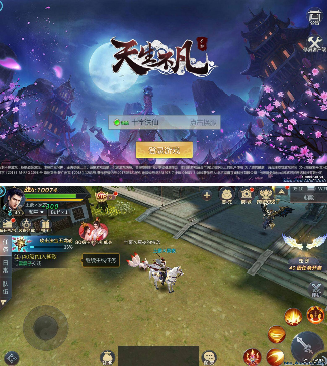 [一键架设] 天生不凡-封神诛仙手游安装教学-创客资源网