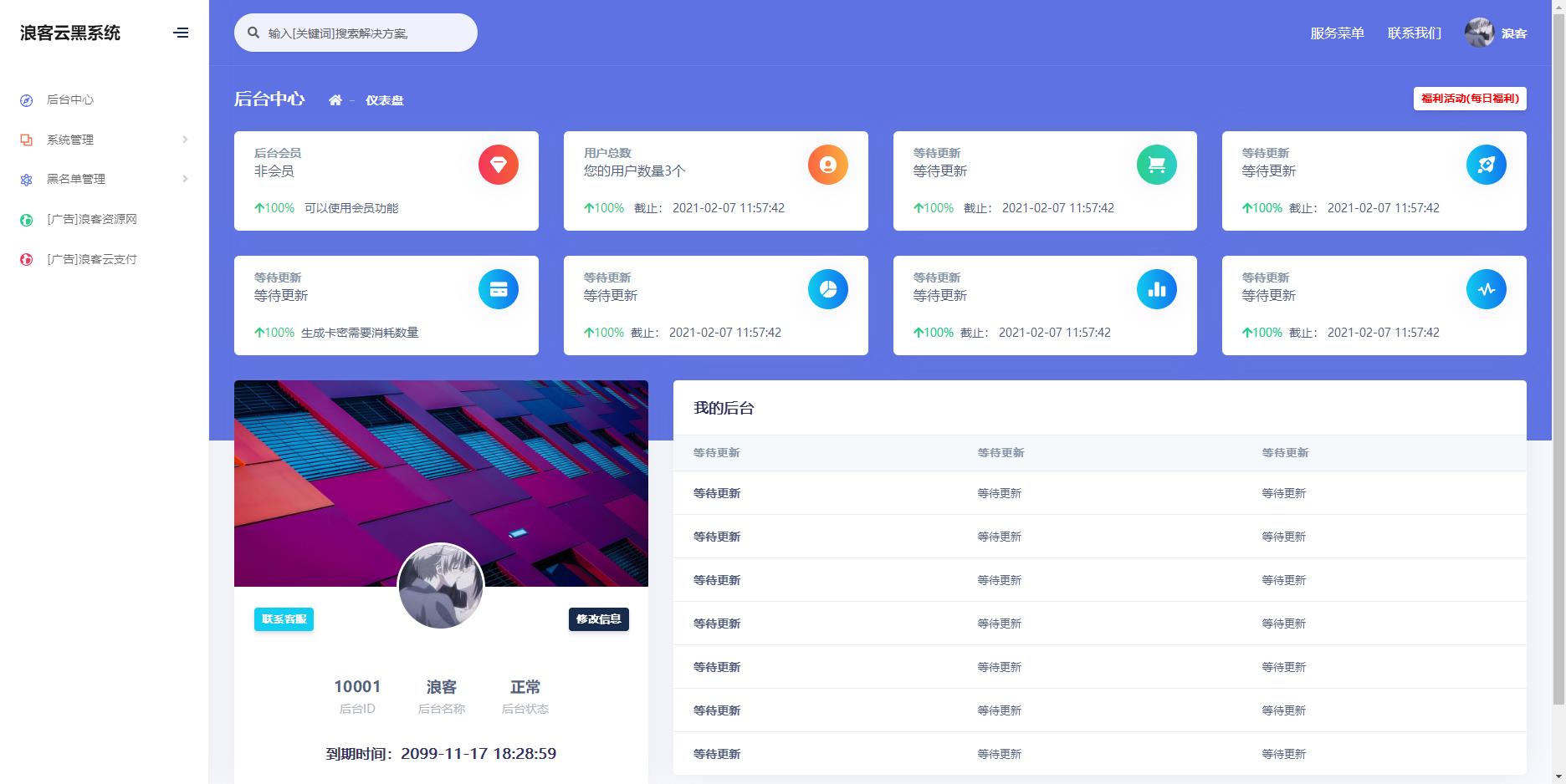 自助收录网站源码-创客资源网