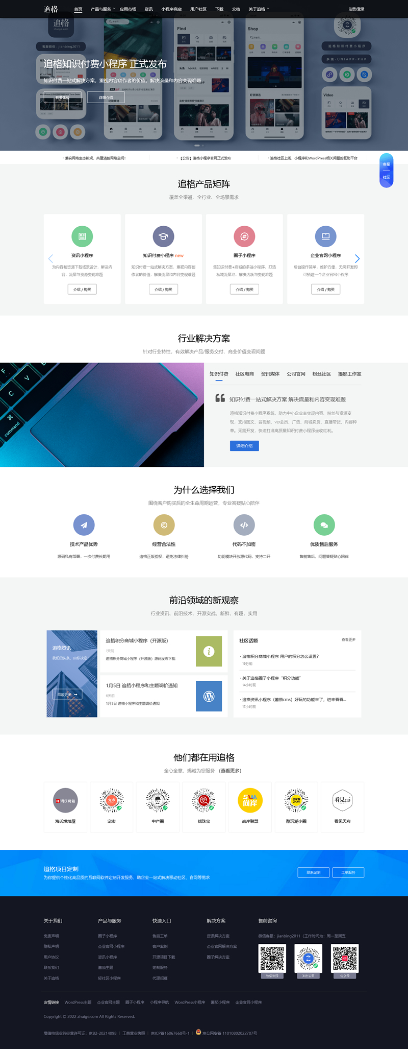追格积分商城小程序(多端) v1.0.2-创客资源网