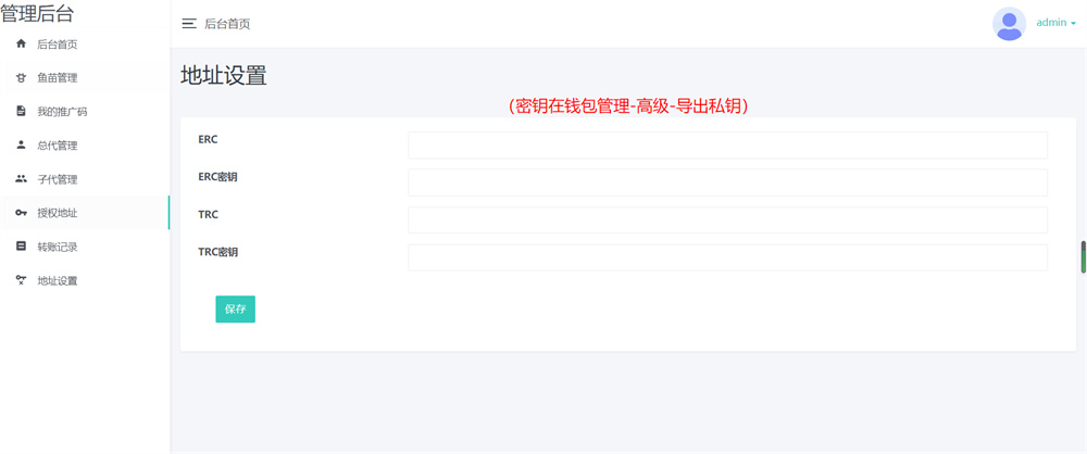 【2022年一月更新版扫码授权盗u源码】未测试转载版本-授权盗u系统/盗usdt源-创客资源网