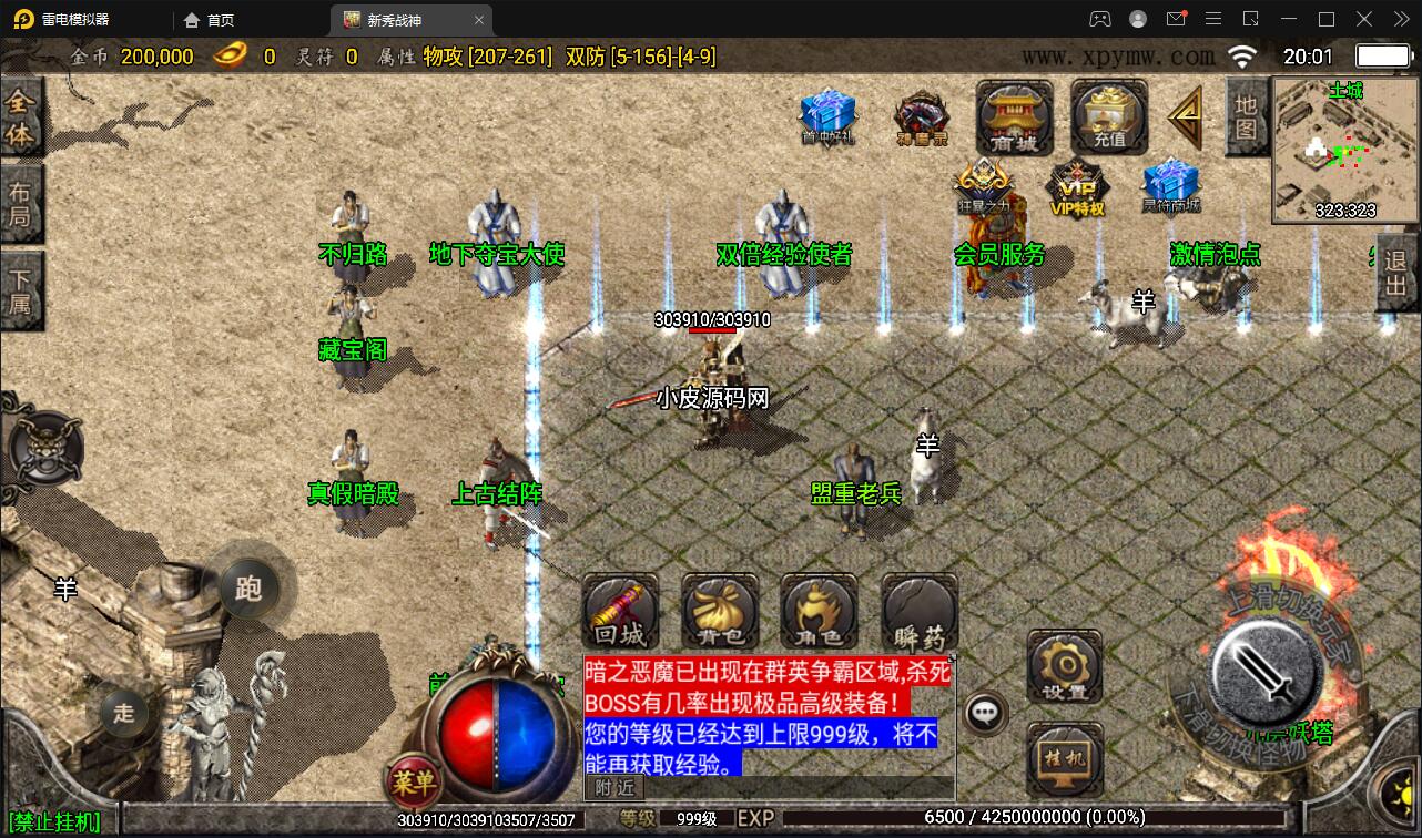 战神引擎传奇手游【新秀复古战神】2022整理服务端+狂暴城+上古结界+幽冥地宫+充值后台【站长亲测】-创客资源网