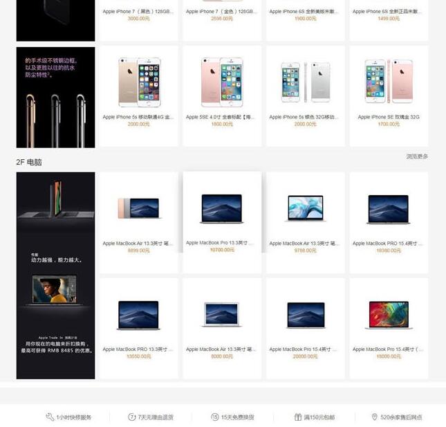 良精商城网店购物网站源码 PC+移动端+微网站-创客资源网
