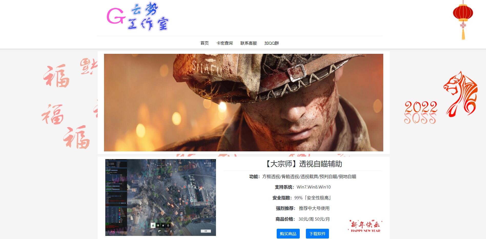 好看自适应辅助官网源码-创客资源网