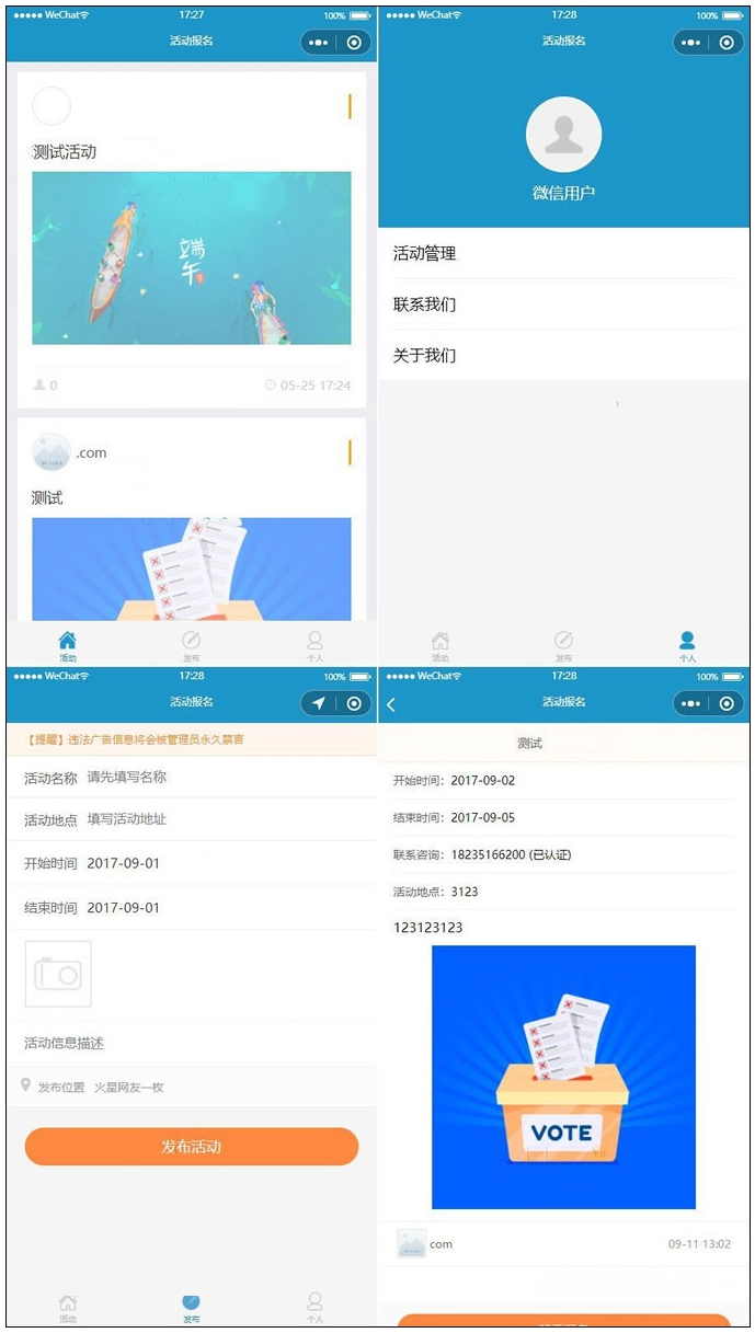 thinkphp开发的活动报名小程序源码带后台管理完整的报名小程序源码-创客资源网