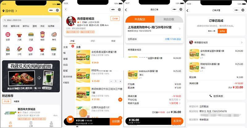 餐饮外卖平台小程序 v1.0.1-创客资源网