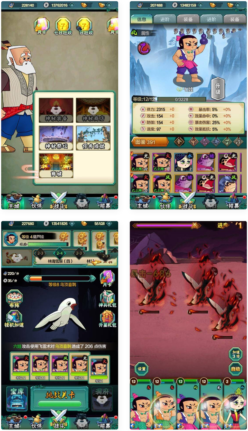 【葫芦娃】单机游戏公益服务端源码+详细教程-创客资源网