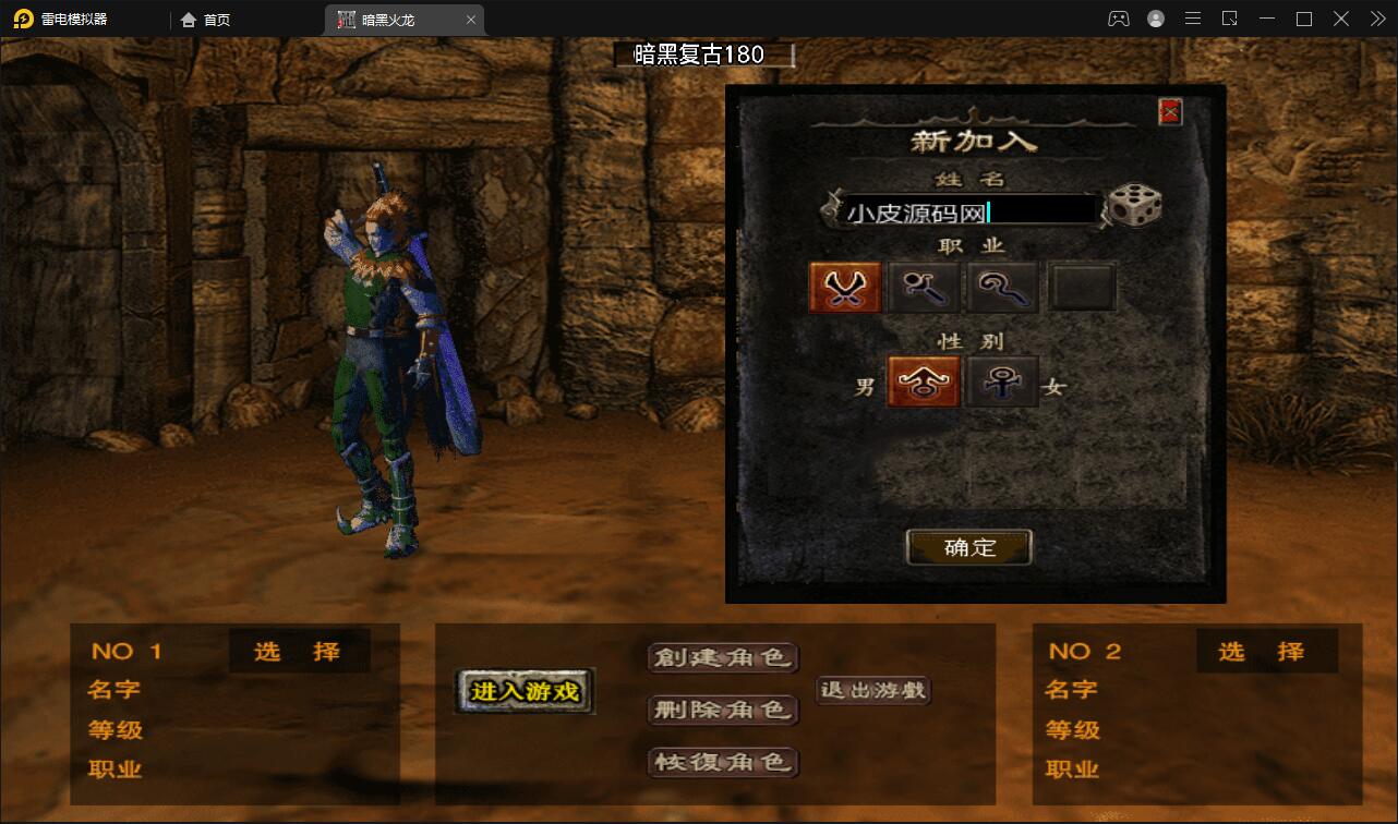 战神引擎传奇手游【暗黑火龙修复版】2022整理服务端+元素+魂环+种树+时装+充值后台【站长亲测】-创客资源网