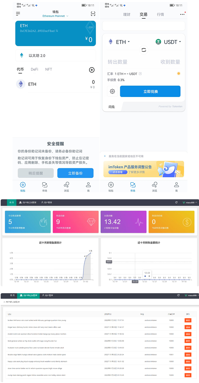 imtoken钱包1比1官方正版盗助记词+安卓苹果双端完整源码-创客资源网