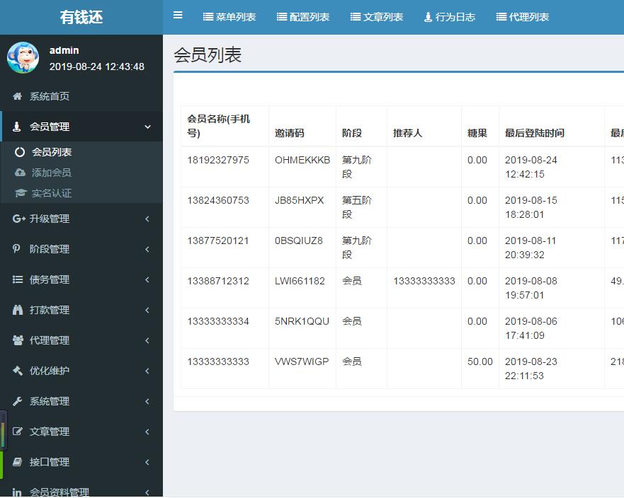 【有钱还金融系统】轻松还在线H5系统网站源码ThinkAdminV5框架版可封装APP-创客资源网