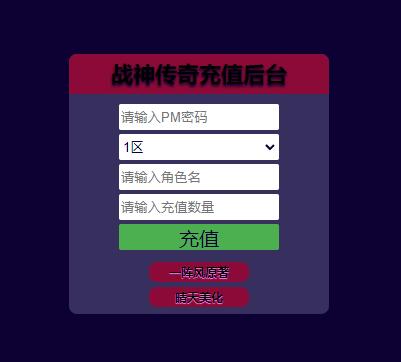 战神引擎传奇手游【蓝天冰雪君临复古】2022整理服务端+情怀BOSS+神龙秘境+宠物大师+充值后台【站长亲测】-创客资源网