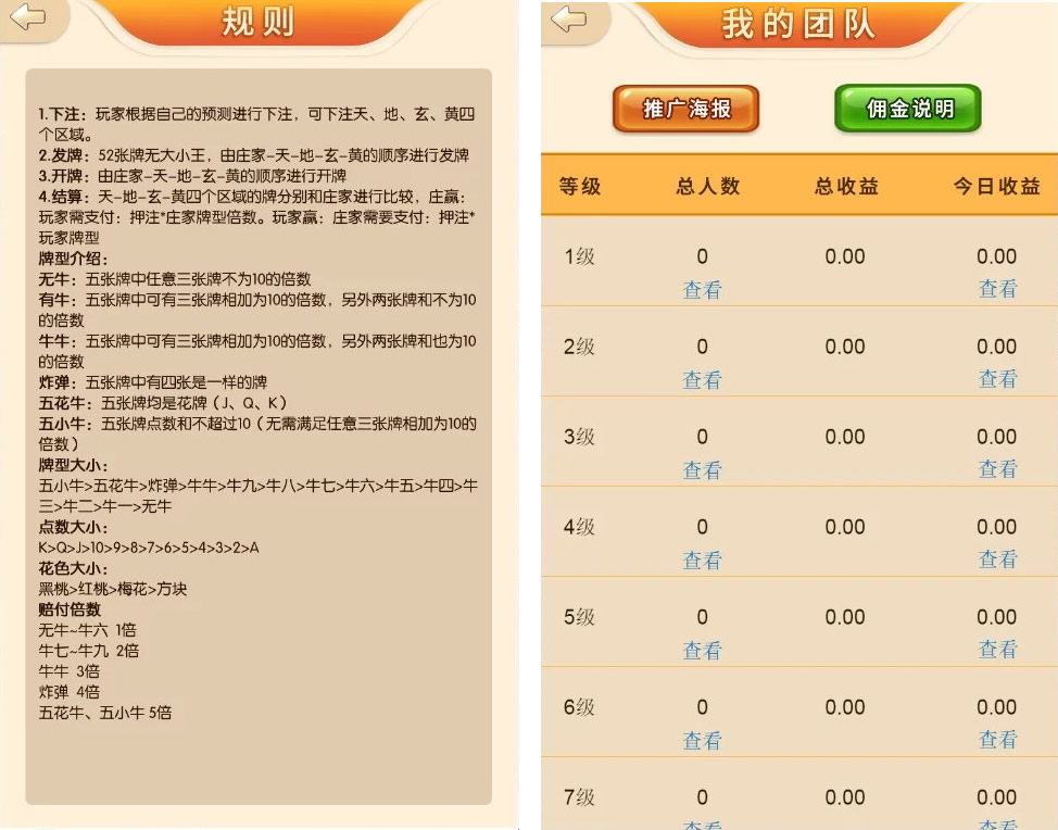 无授权竖版H5金币百人牛牛/支付已接 带分销-创客资源网
