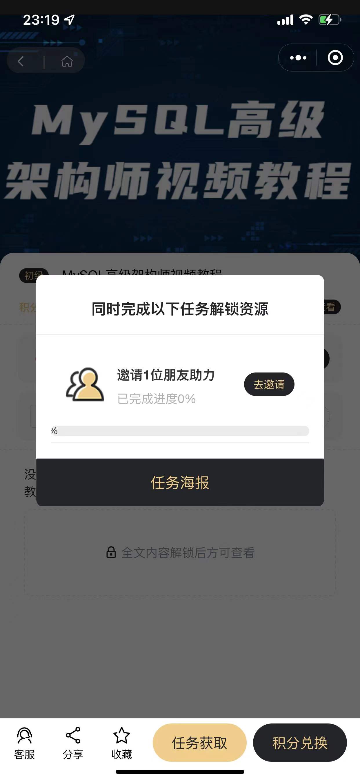 【精品源码】知识付费小程序 梦想贩卖机v2-1.0.46版 带视频教程-创客资源网