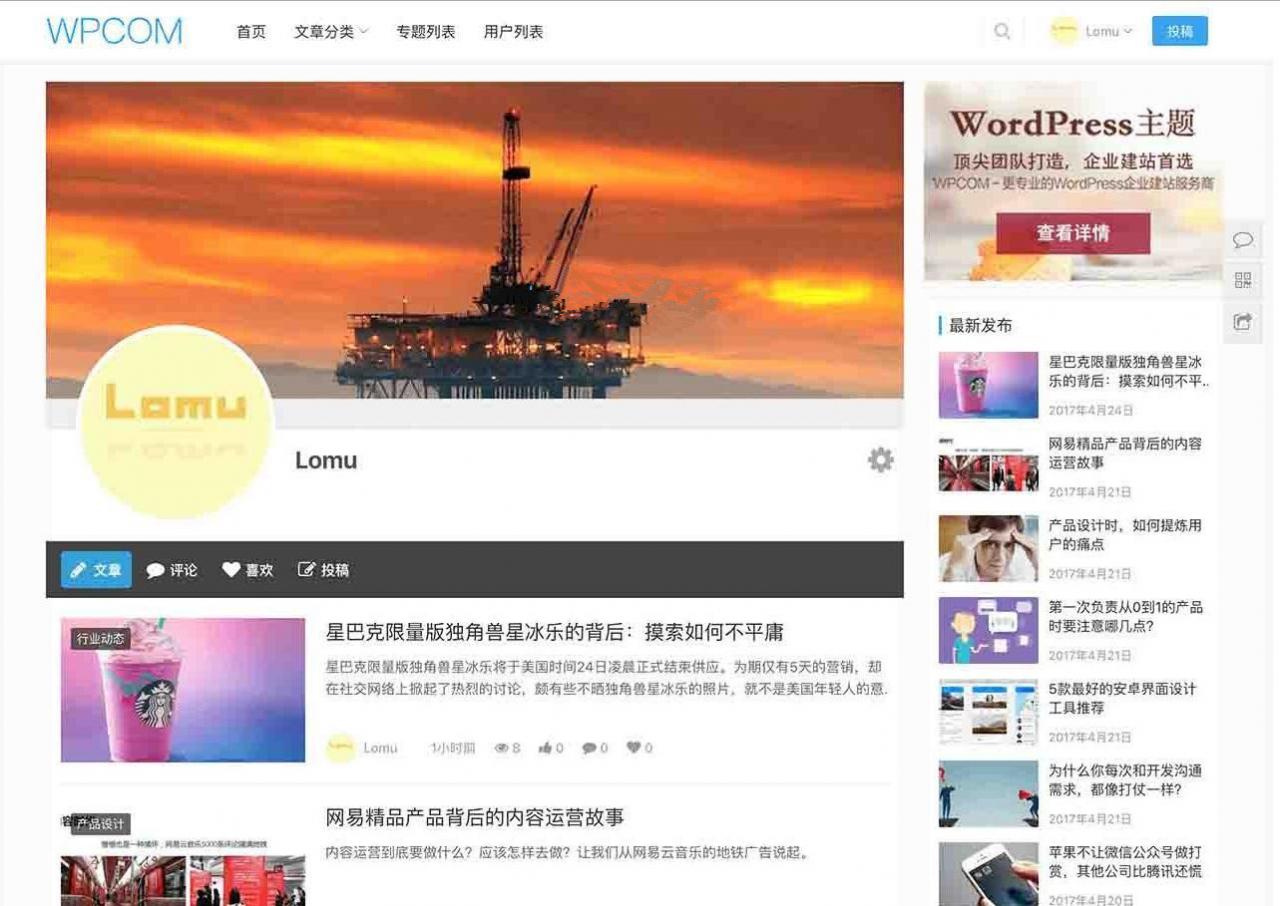 WordPress主题 JustNews4.3.0 + QAPress问答插件适合源码站虚拟资源站个人博客 新增谷歌地图模块、Gutenberg编辑器区块、视频代码Gutenberg编辑器区块-创客资源网