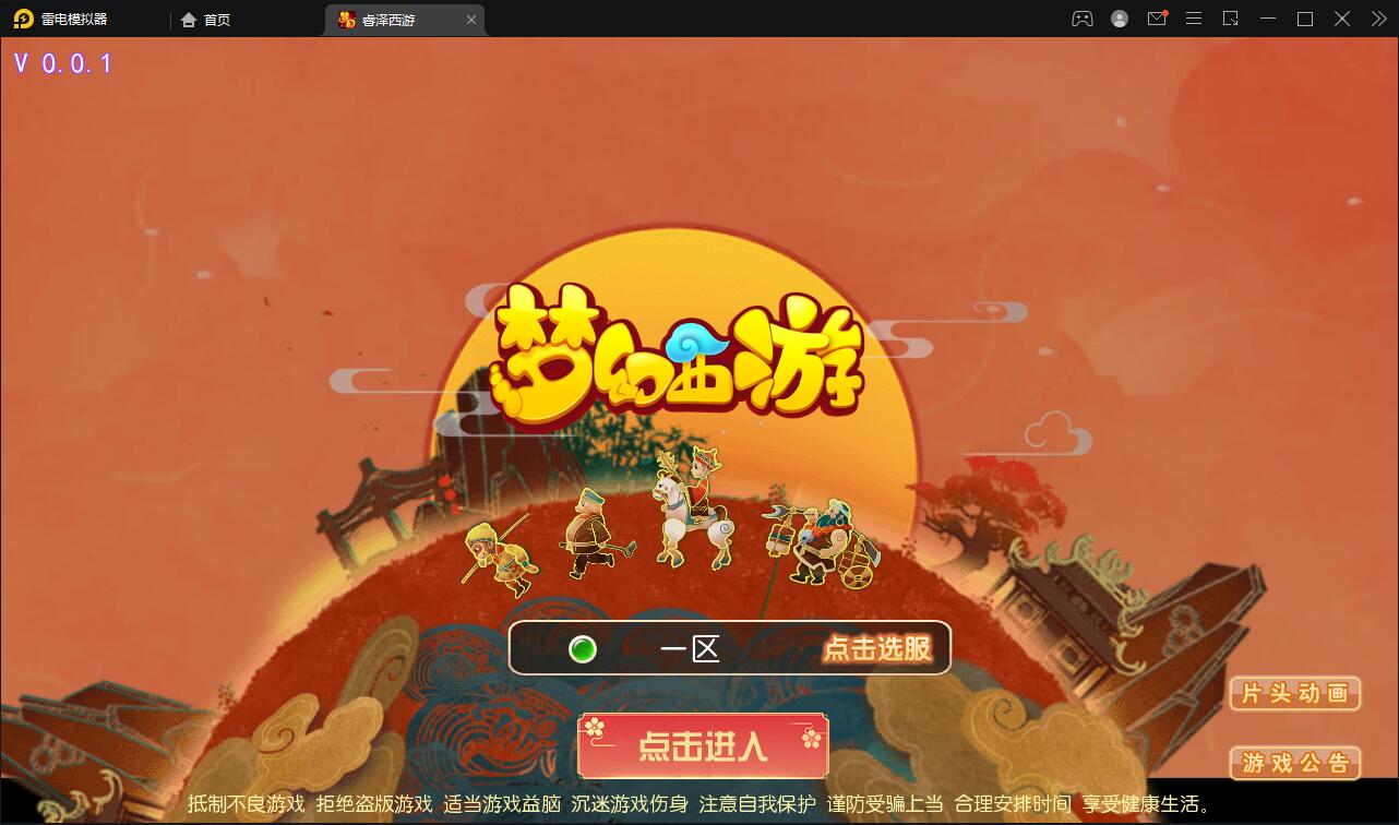 MT3换皮梦幻【睿泽西游】1月整理Linux手工服务端+GM后台+双端【站长亲测】-创客资源网