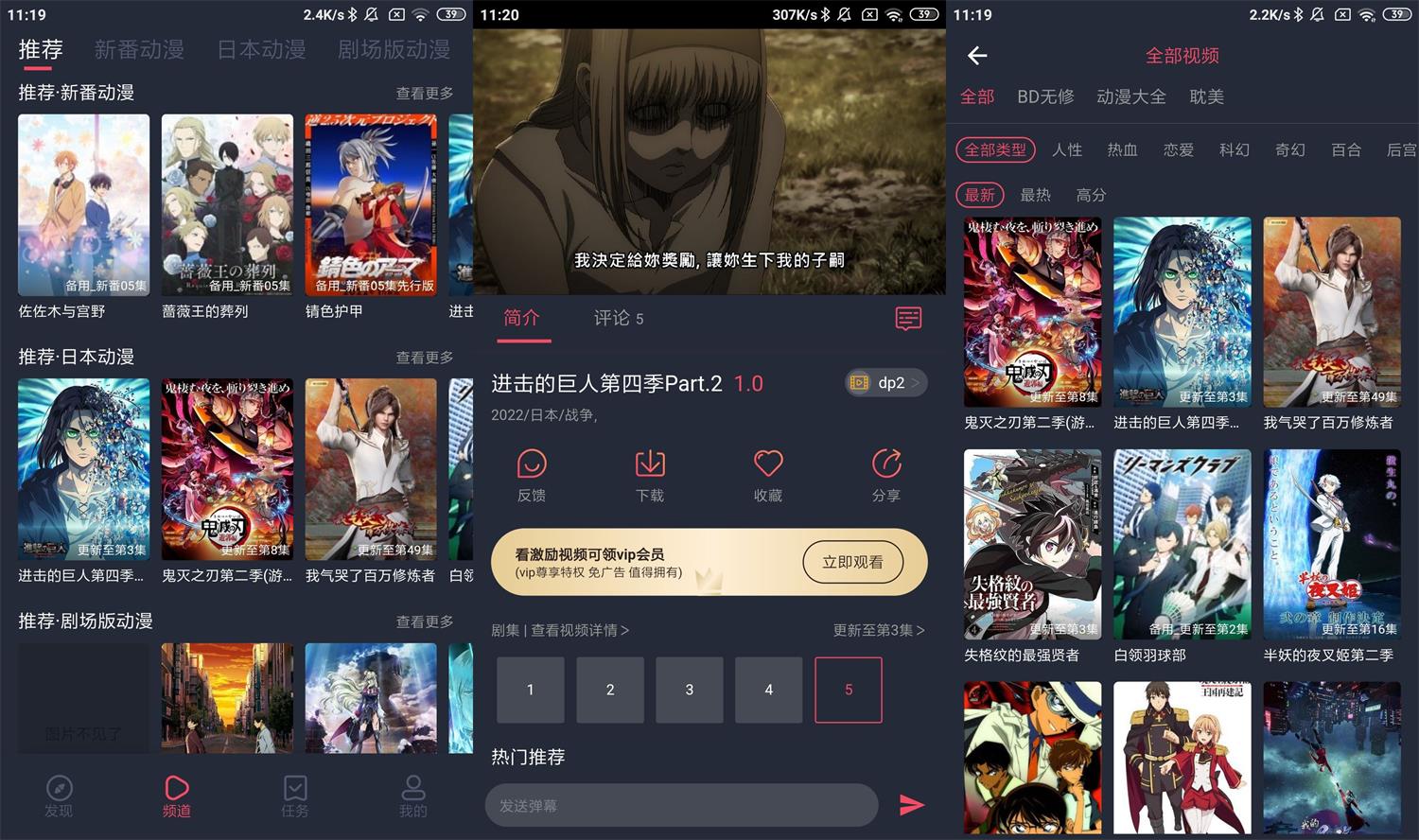 安卓横风动漫v1.3.2.4绿化版-创客资源网