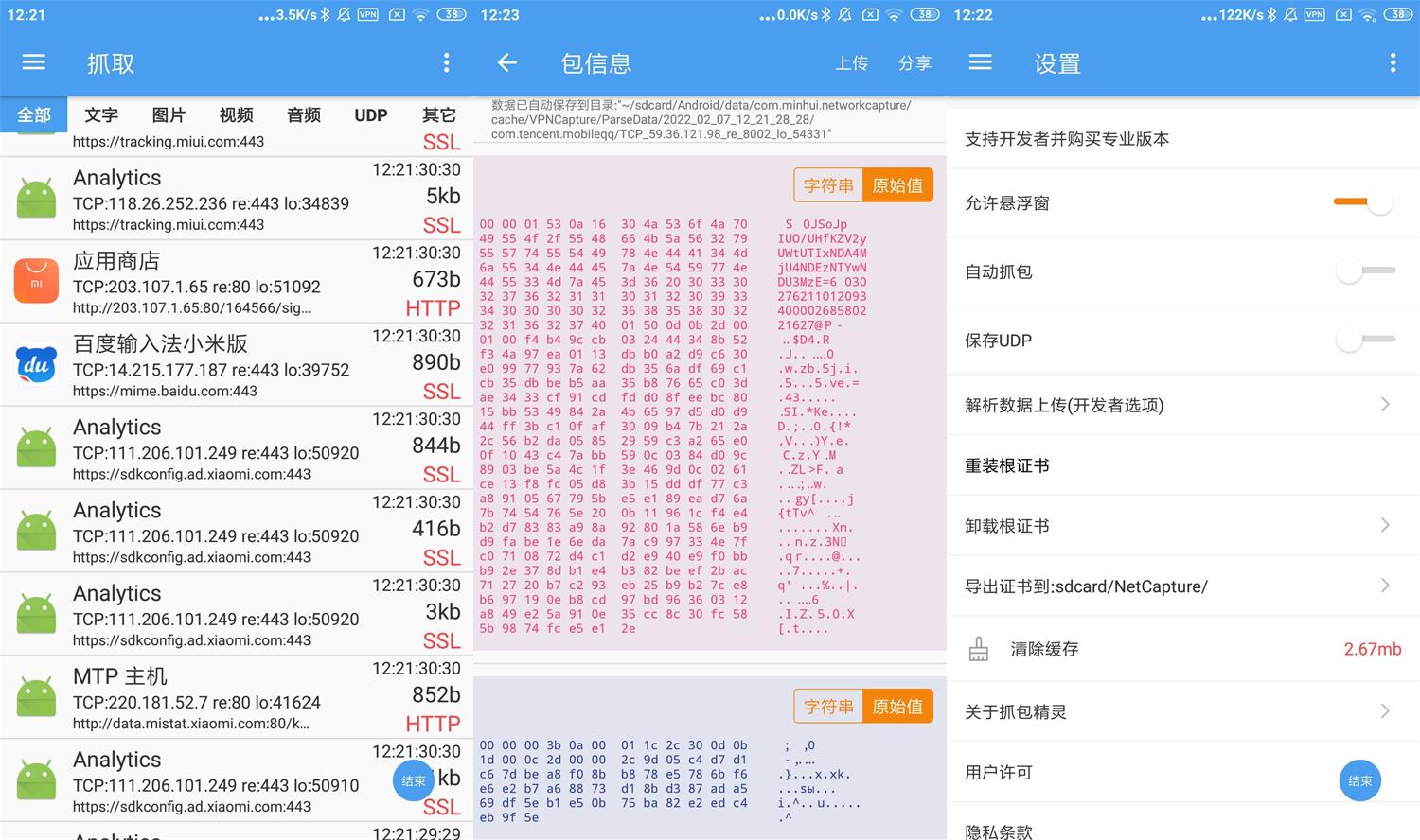安卓NetCapture抓包精灵v2.1.8-创客资源网