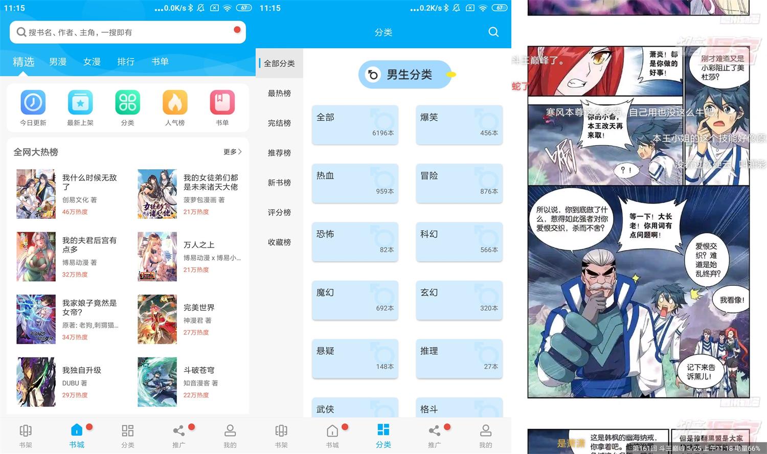 安卓风车动漫v4.0.0绿化版-创客资源网