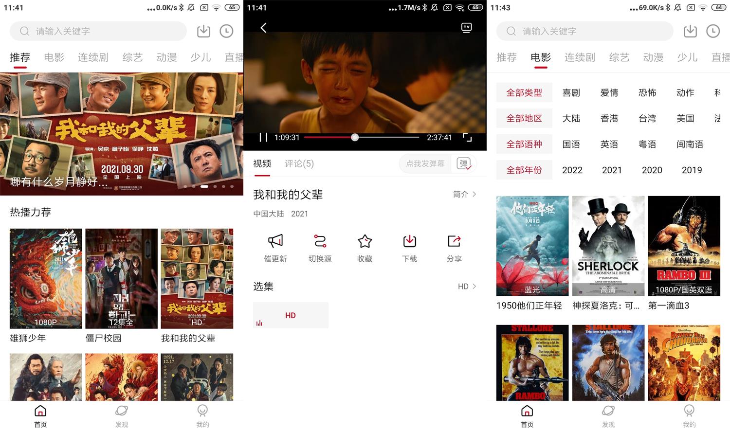安卓大师兄影视v2.0.1绿化版-创客资源网