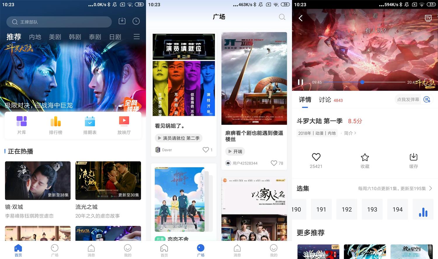 安卓飞快影视v2.9.0绿化版-创客资源网