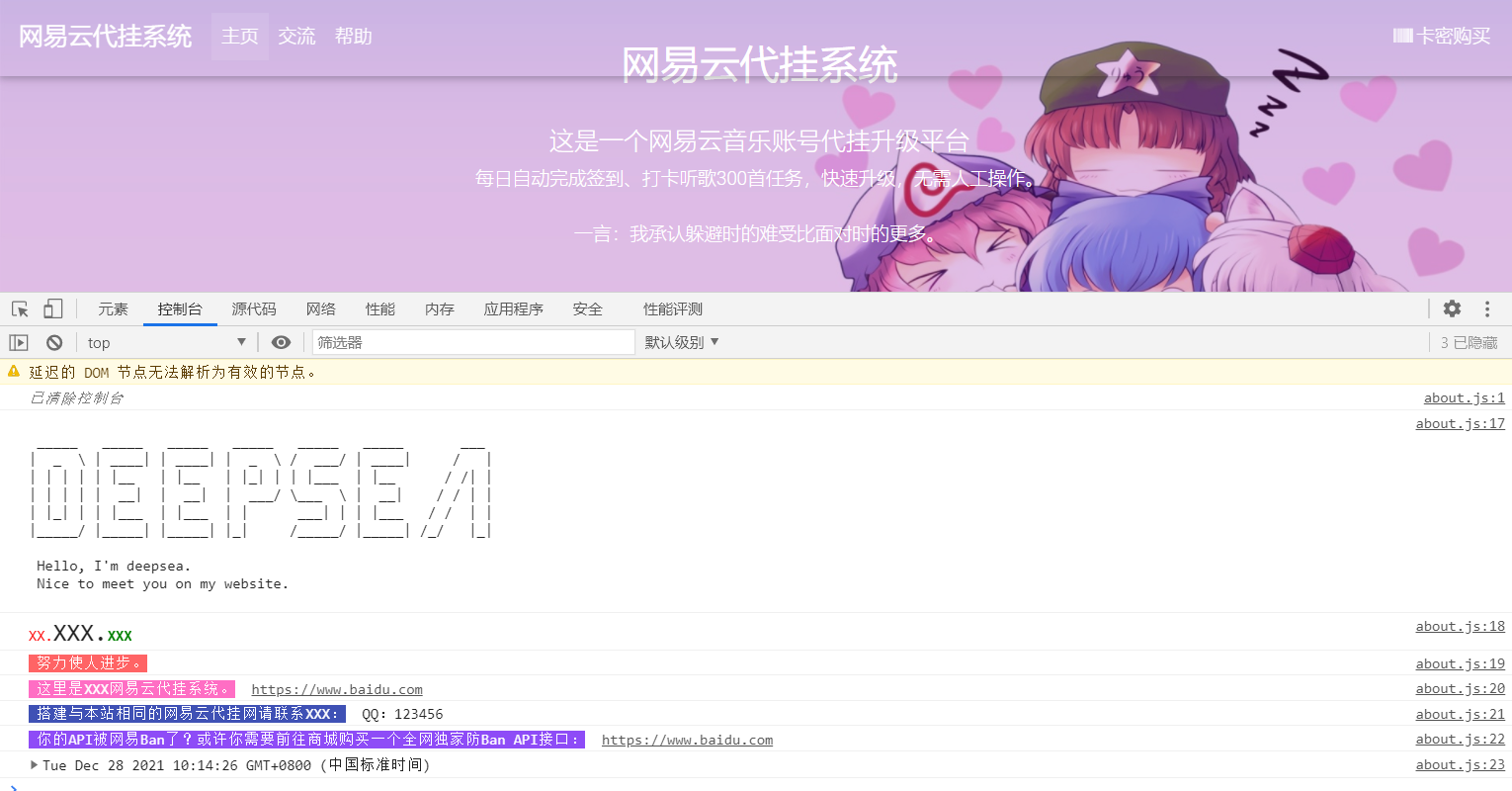 网易云带瓜全解密完美修复无错版-创客资源网
