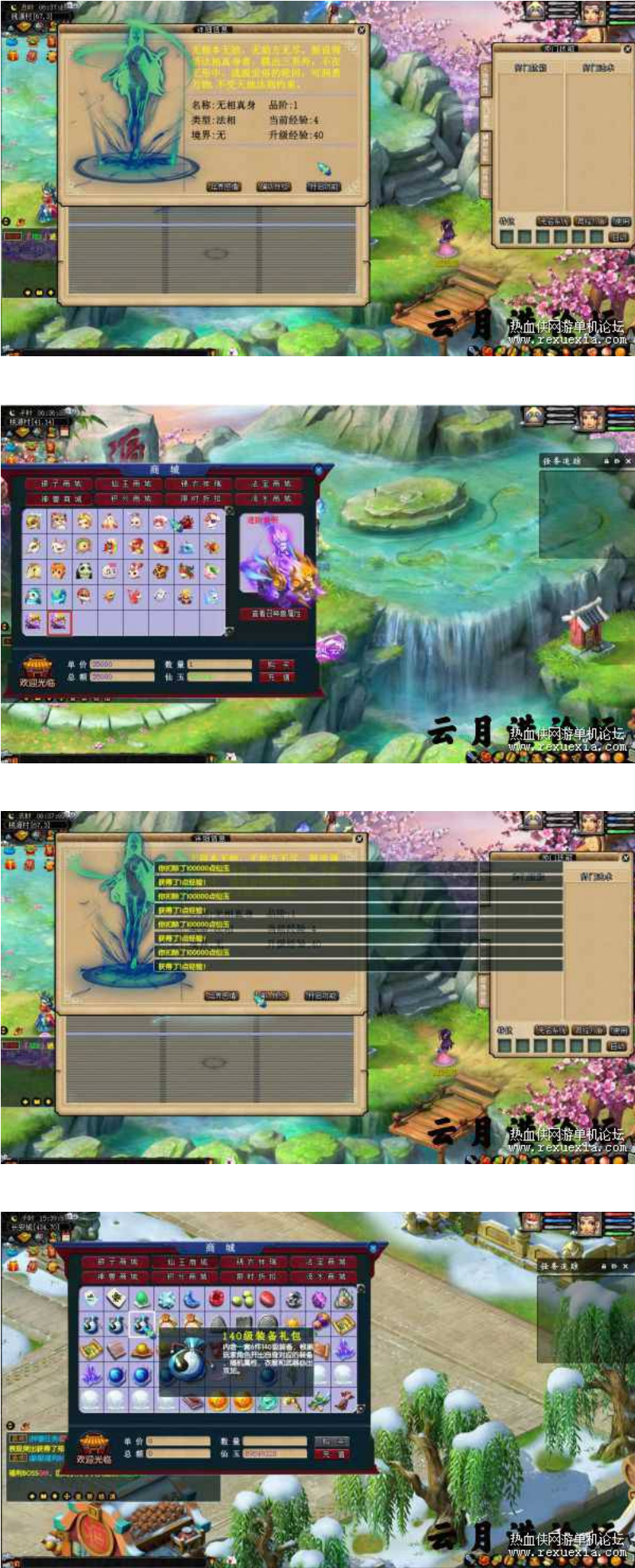 5W飞蛾修复单机版 修复了大量BUG，完善无名系统，渡劫任务GM工具-创客资源网