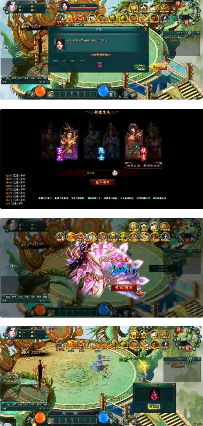 剑踪侠影单机版_武侠网页游戏源码_一键安装GM无限元宝_带游戏安装视频-创客资源网