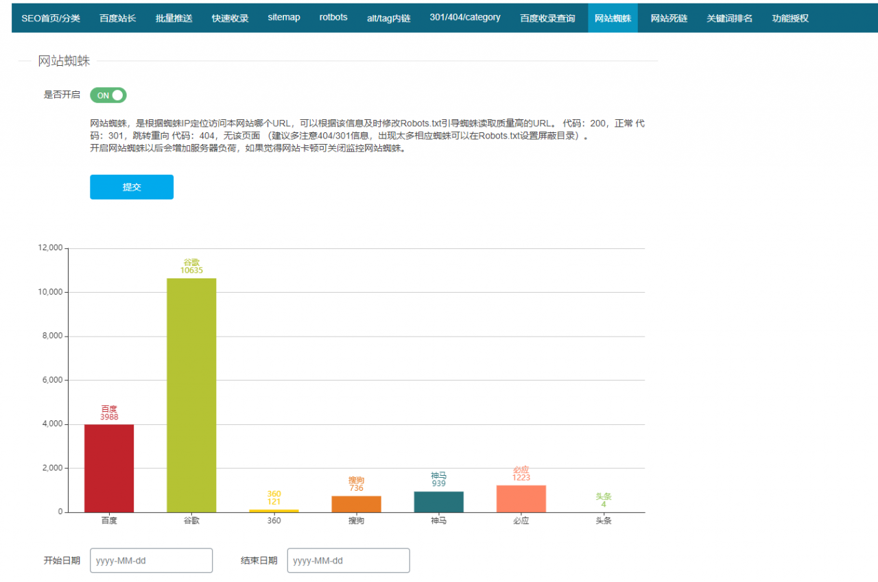 【百度SEO合集0.2.8】WordPress插件+最新亲测破解版+seo优化插件+快速收录+网站蜘蛛-创客资源网
