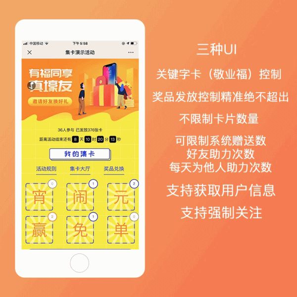 集字卡v4.3.4 原版-创客资源网