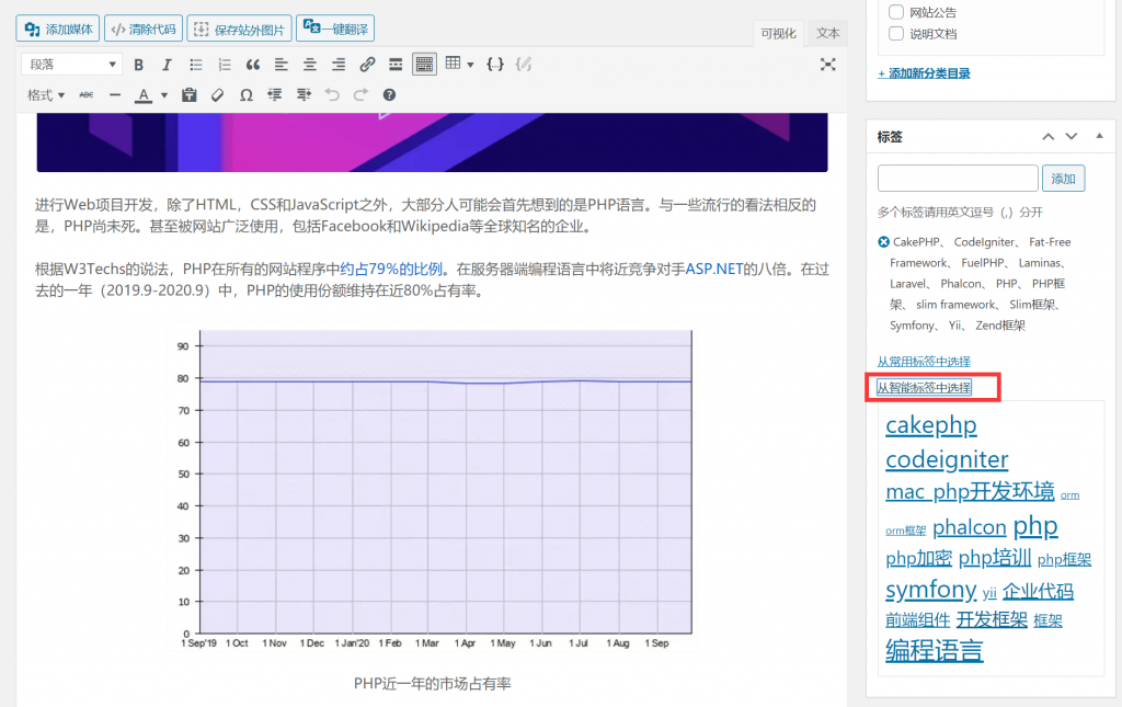 【WordPress网站SEO优化插件】WBOLT热门关键词推荐插件v1.3.0 Pro破解版+即时关键词推荐-创客资源网
