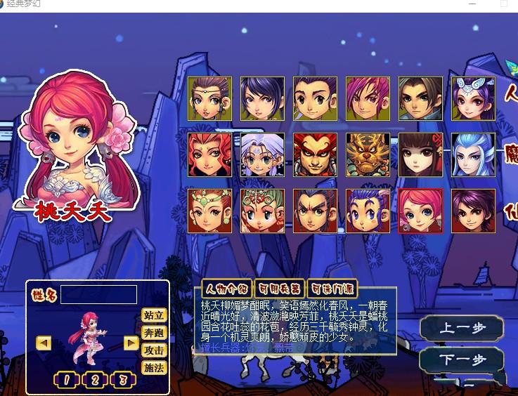 梦幻西游单机版带GM后台一键登录傻白甜自用-创客资源网