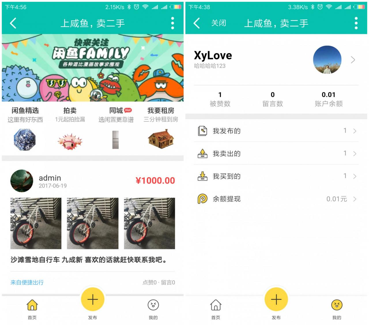 【二手物品交易市场网站源码】Discuz插件+七豆高仿闲鱼+闲置商品出售交易市场+在线购买商品-创客资源网