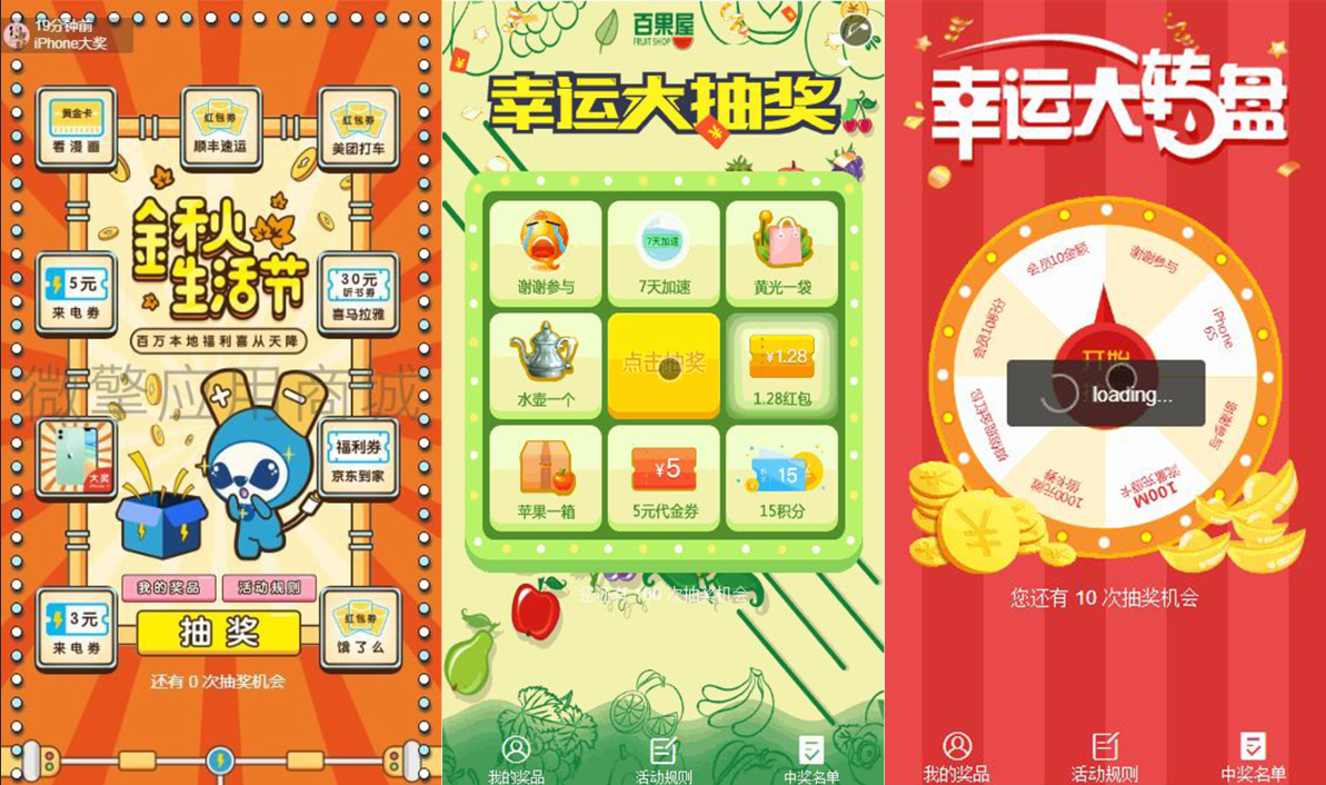 物一码抽奖V2.6.7多功能抽奖-创客资源网
