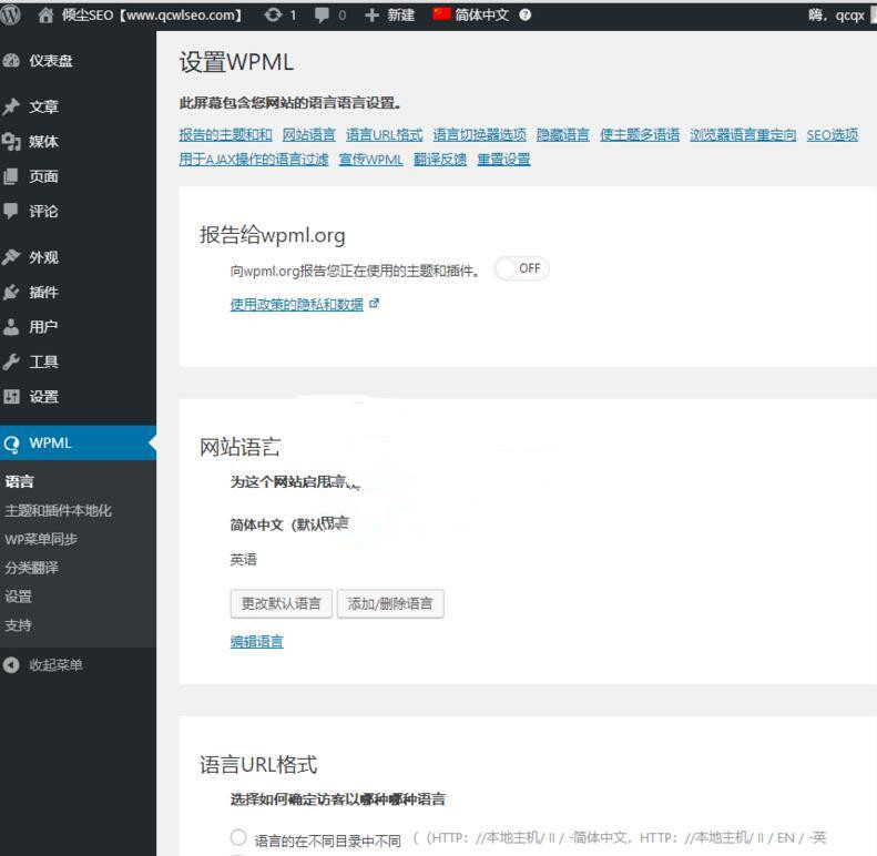WordPress插件 多语言站点建设 WPML中英文版 v4.2.2 翻译页面、文章、自定义类型 可靠 兼容 完整 WordPress插件源码 多语言站点建设 中文英文 翻译页面-创客资源网