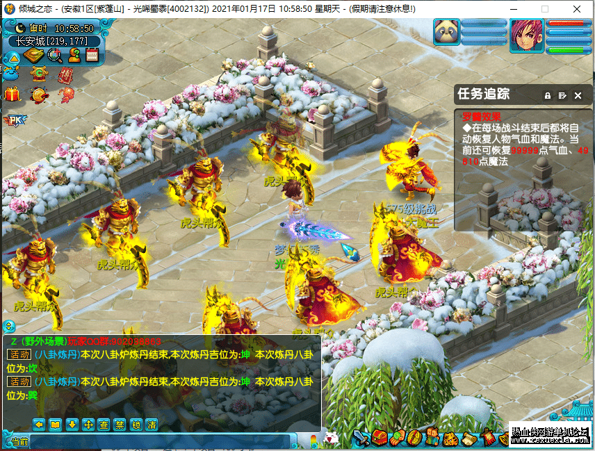 【纯源码】梦幻飞蛾源码 四界面切换 元神系统 天梯系统 18门派都可以拜师-创客资源网