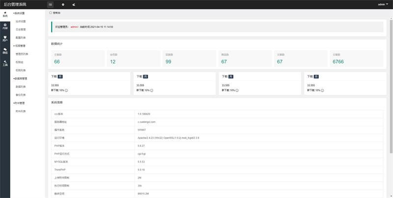 thinkphp6–cms多微信管理系统源码-创客资源网