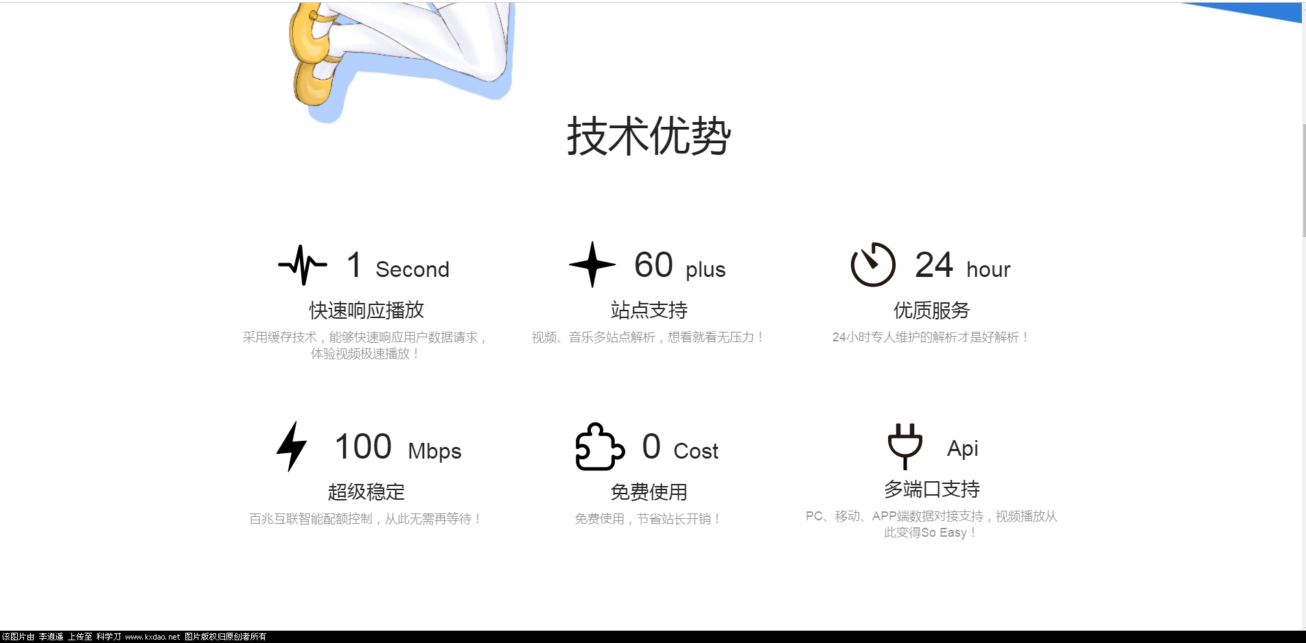 首发皓月视频解析系统源码-创客资源网