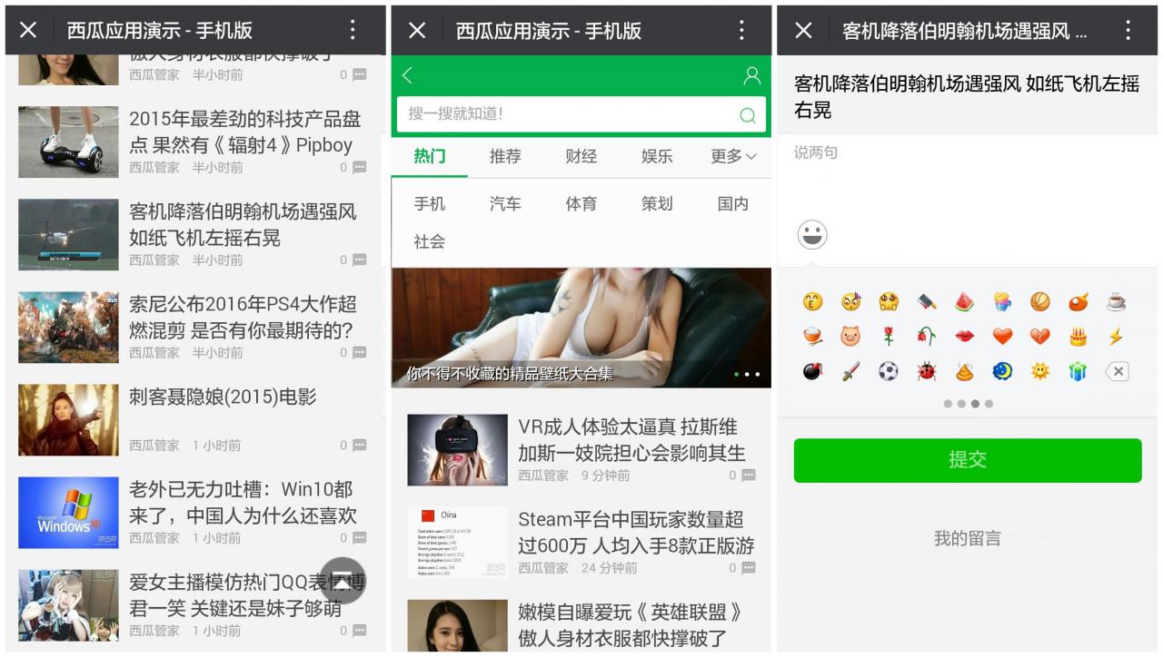 【西瓜微信版面样式】Discuz插件+西瓜仿微信文章网页页面UI样式+支持内容页图片广告+联盟广告-创客资源网