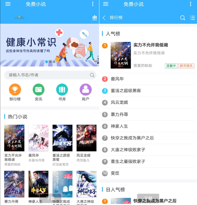 小说自动采集程序源码-创客资源网