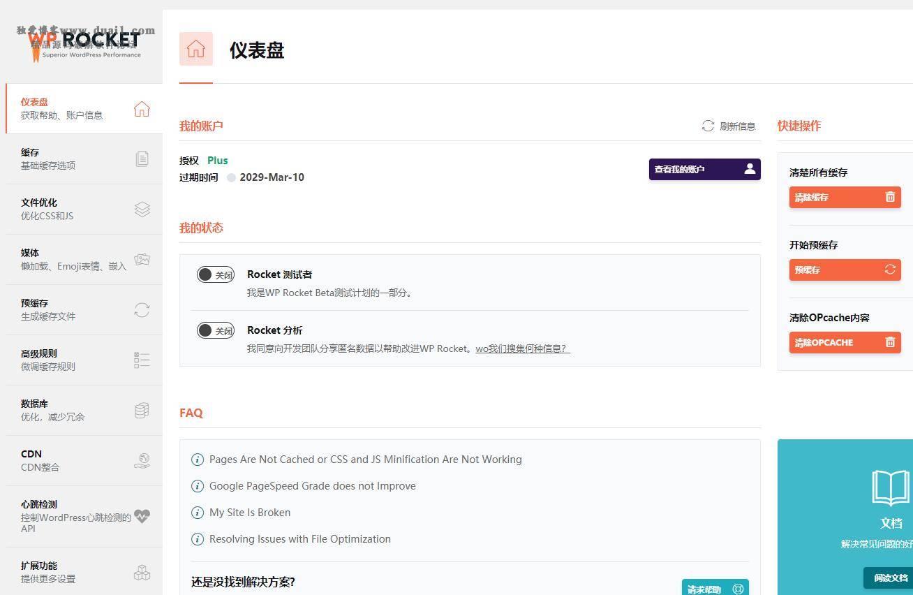 【WP Rocket v3.7】WordPress火箭缓存插件+免授权+破解版+汉化版+预加载链接-创客资源网