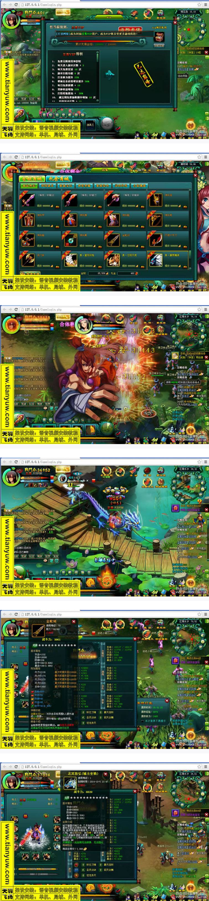 问仙单机版 问仙网页游戏一键端 带GM工具和视频教程 天羽版-创客资源网